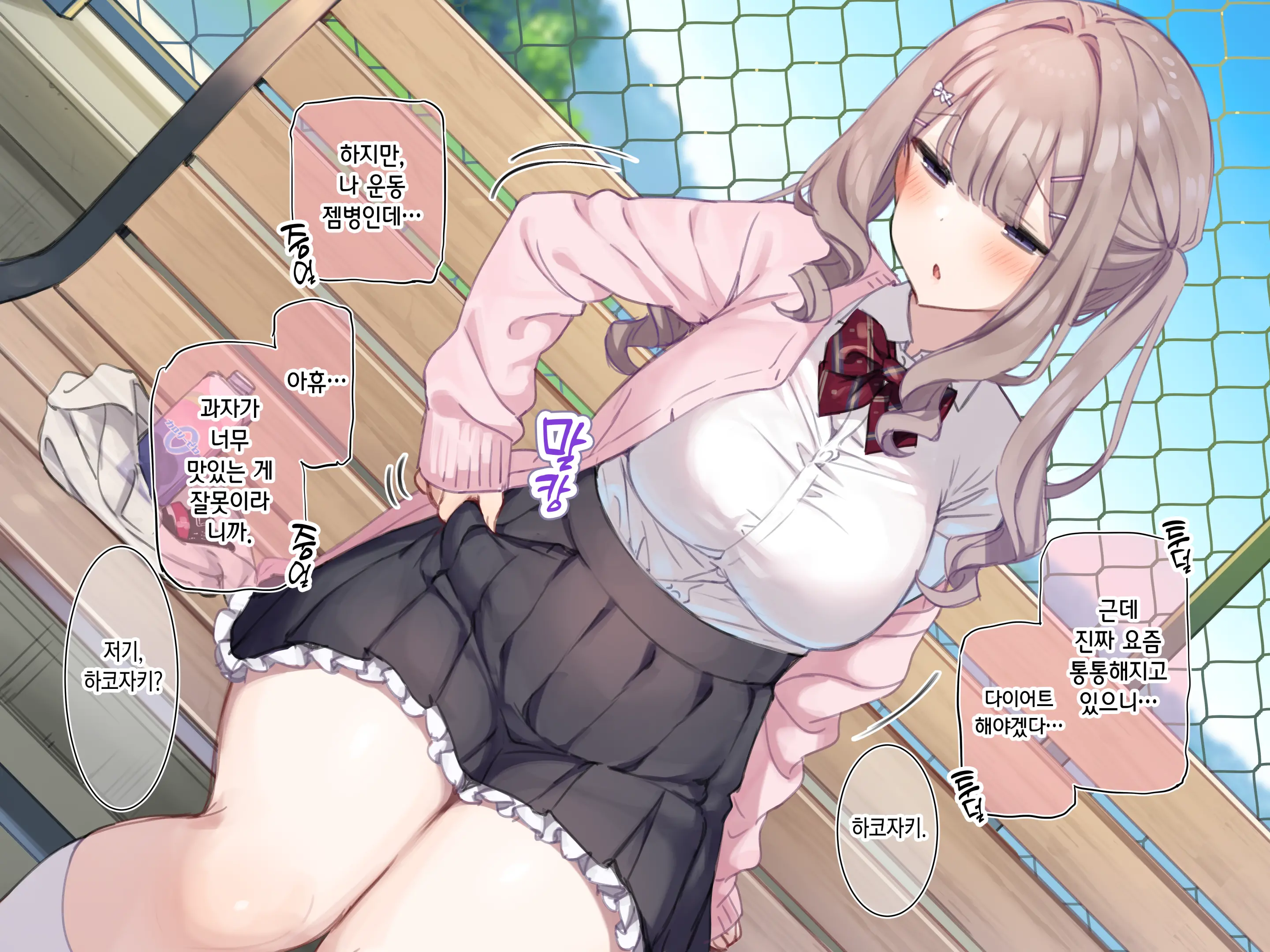 【Mankai Kaika】Gakkō Ichi No Tawawa Joshi Ni Saimin Daietto ❤